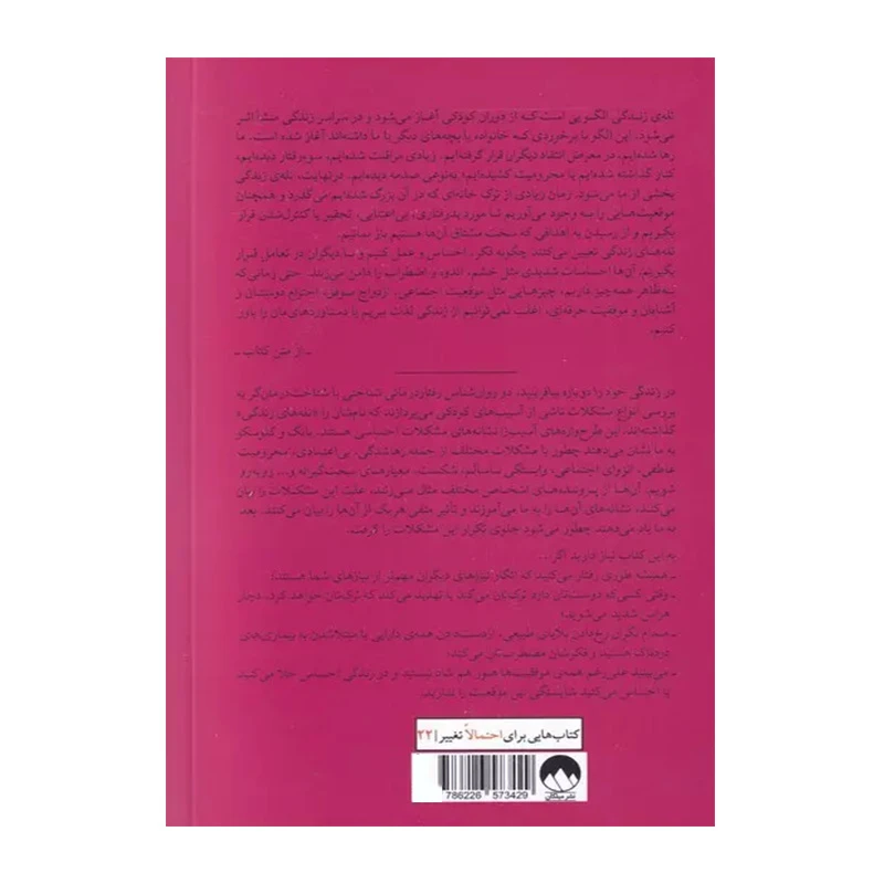 زندگی خود را دوباره بیافرینید۲.jpg
