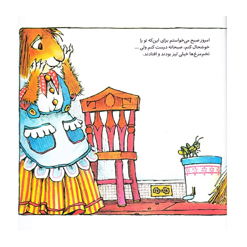 کاشکی بلد بودم (ماجراهای کریتر)۲.jpg