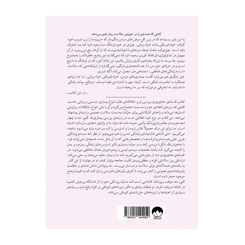 افسانه عادی بودن ۲.jpg