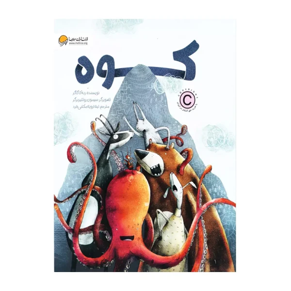 کوه-۱.jpg