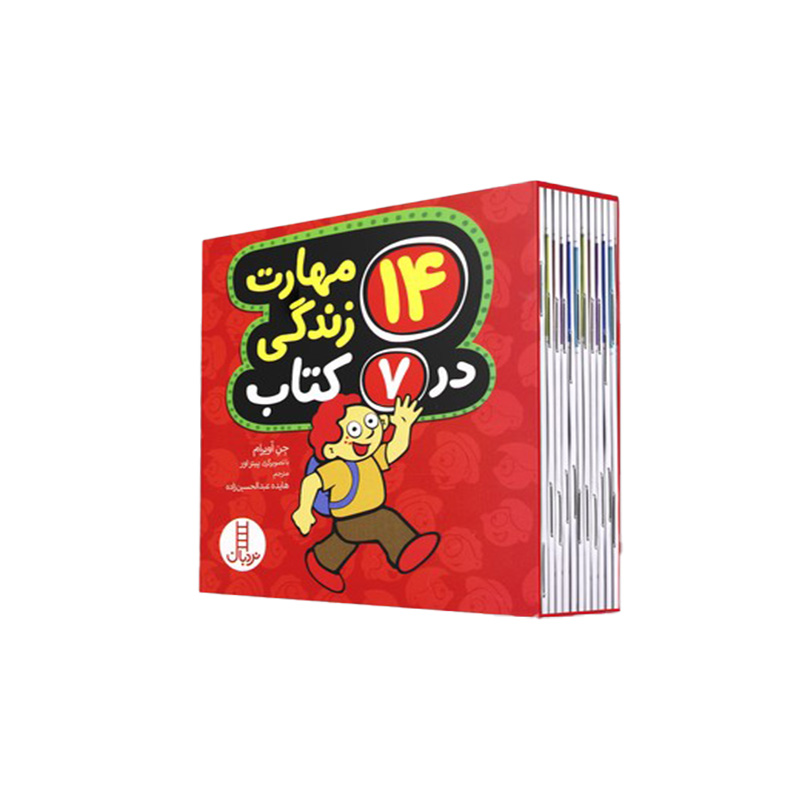 14 مهارت زندگی در 7 کتاب-۲.jpg