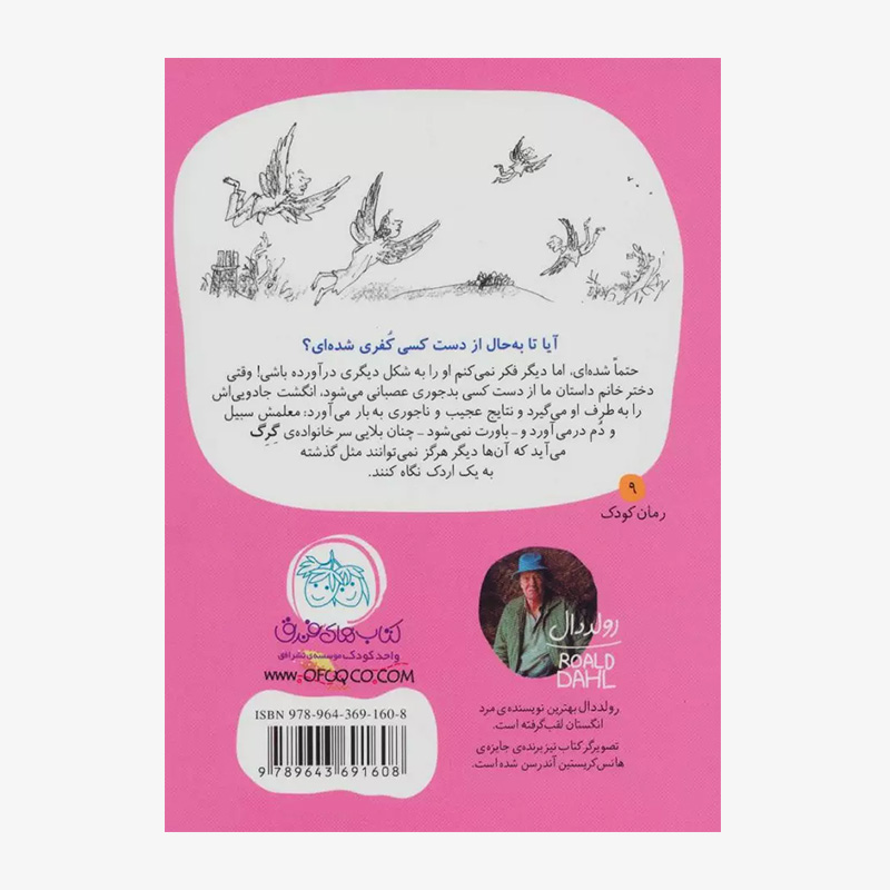 انگشت جادویی-۲.jpg