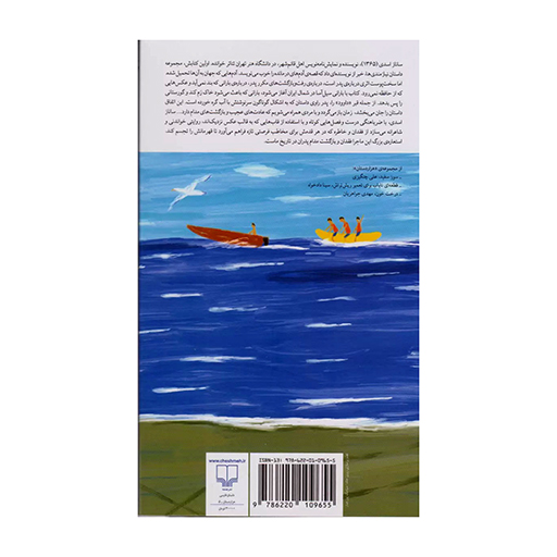 سخت پوست ۲.jpg