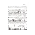 رومی های بی رحم (تاریخ ترسناک 8)-۲.jpg