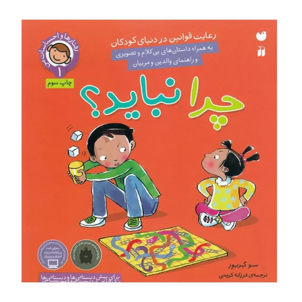 مجموعه رفتارها و احساسات من (8 جلدی)-۱.jpg