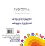 کدو قلقه‌زن (افسانه های کهن)-۱.jpg