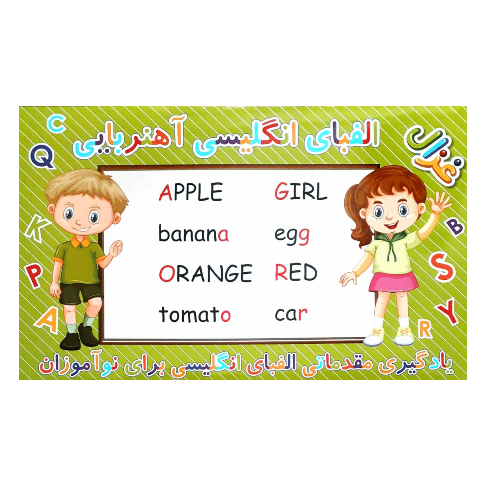 پازل الفبای مقدماتی انگلیسی آهنربایی