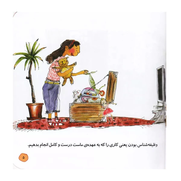 وظیفه شناس باشیم (آداب شهروندی)۲.jpg