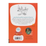 داروی شگفت انگیز جورج-۲.jpg