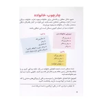 دختران و خانواده (آنچه دختران باهوش باید بدانند)-۲.jpg
