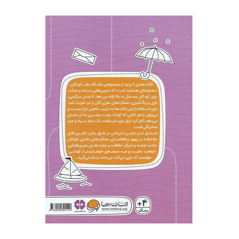 چی کجاست؟ (مجموعه کتاب های گردو 8)-۲.jpg