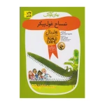 تمساح غول پیکر-۱.jpg