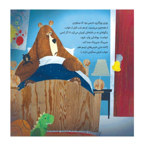 من که نمی ترسم تو می ترسی!-۲.jpg