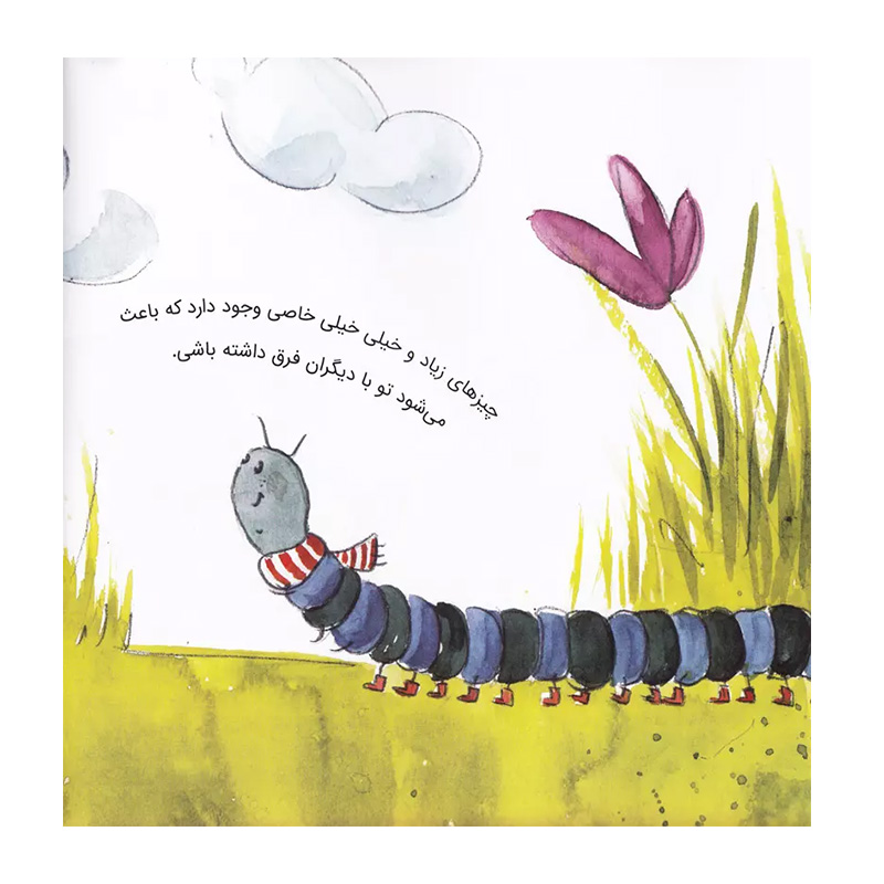 تو فقط شبیه خودت هستی (چی شبیه چیه)-۲.jpg