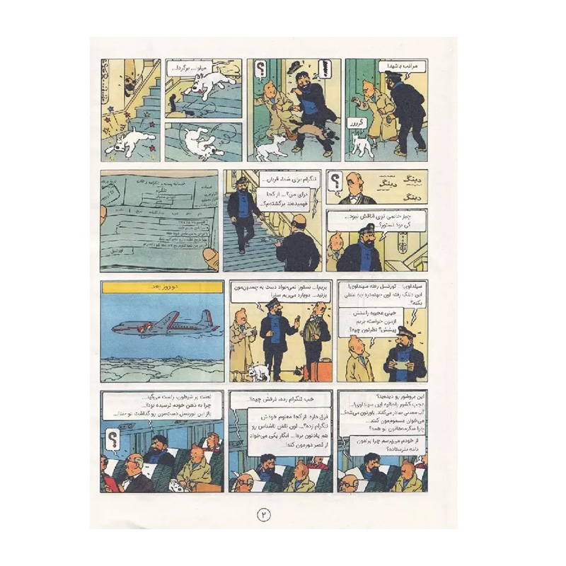 هدف کره ی ماه (ماجراهای تن تن 16)-۲.jpg