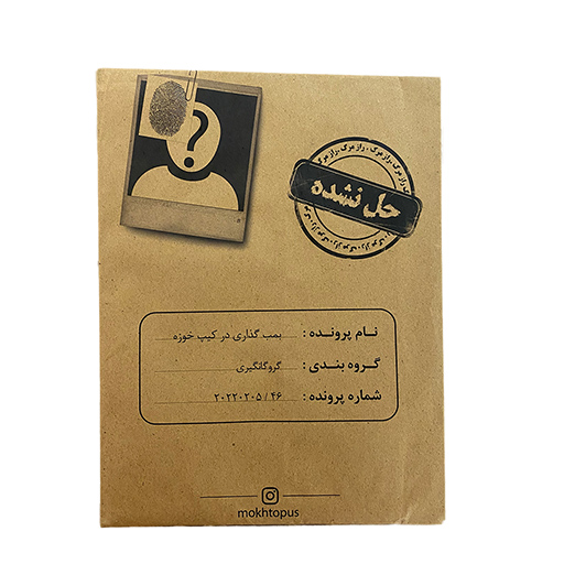 بازی پرونده جنایی معمایی بمب گذاری در کیپ خوزه (برند مختاپوس)