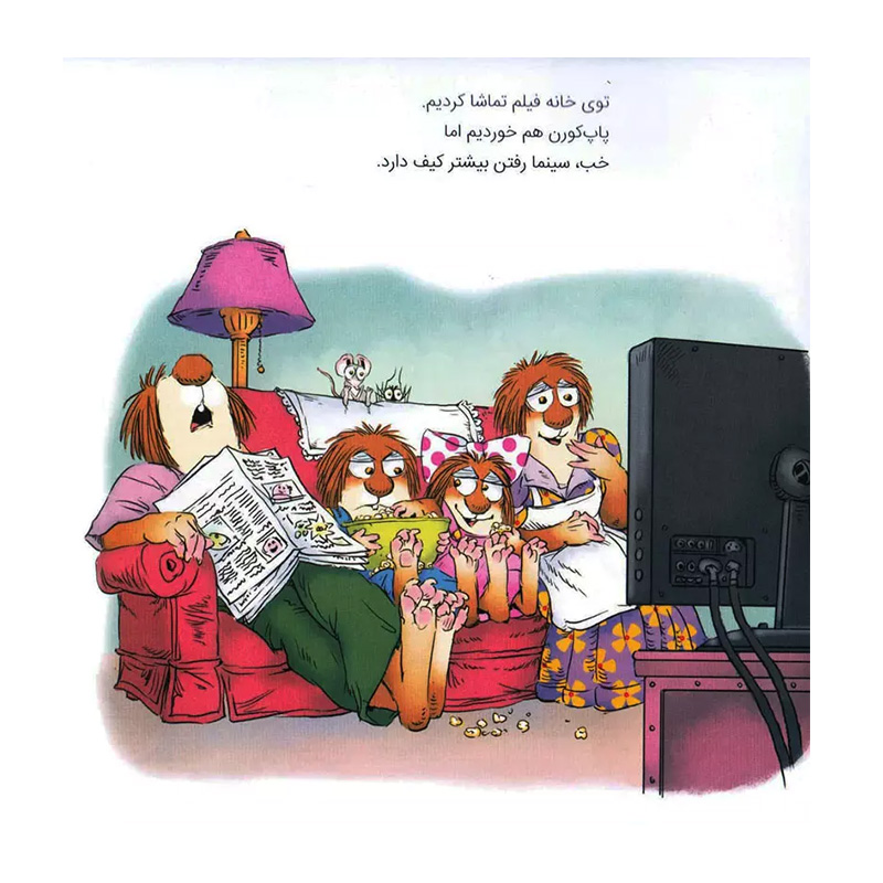 قدر چیزهایت را بدان (ماجراهای کریتر)۲.jpg