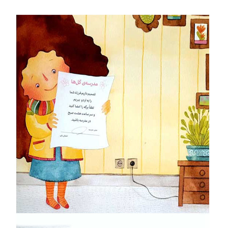 الان... الان بر می دارم (ماجراهای شوتک)۲.jpg