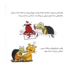 لا‌‌ک پشت دیگر خجالت نمی کشد (رفتارهای خوب)۲.jpg