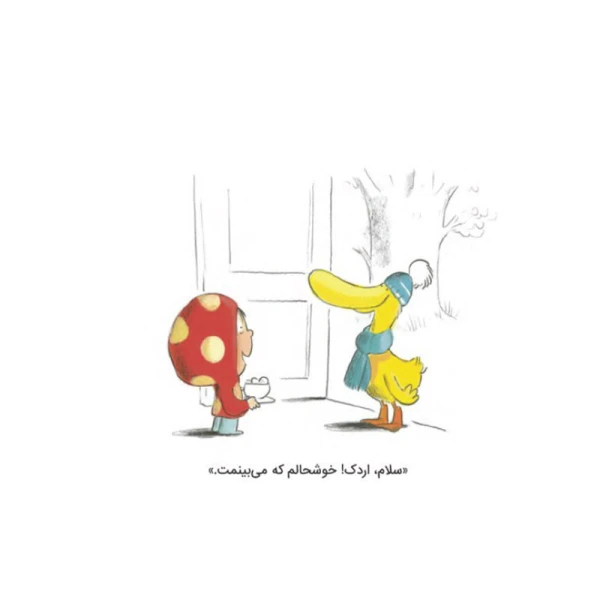 چه بی ادب!-۲.jpg