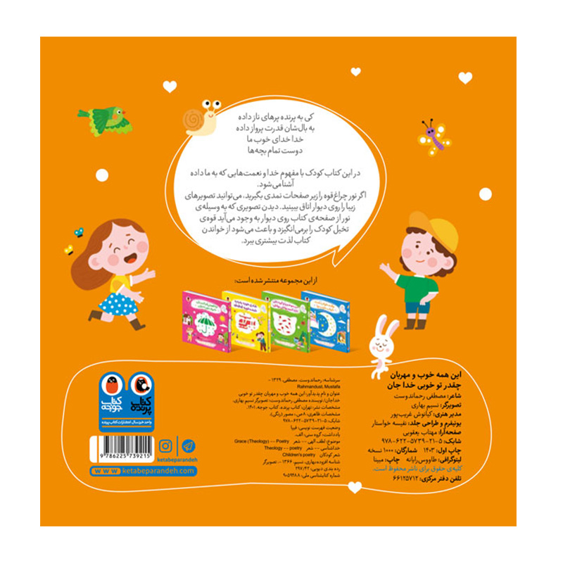 این همه خوب و مهربان چقدر تو خوبی خدا جان-۲.jpg