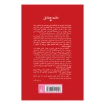 ملت عشق ۲.jpg