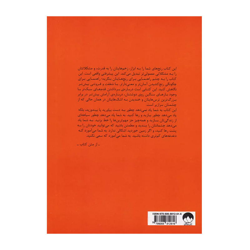 هنر ظریف رهایی از دغدغه ها۲.jpg