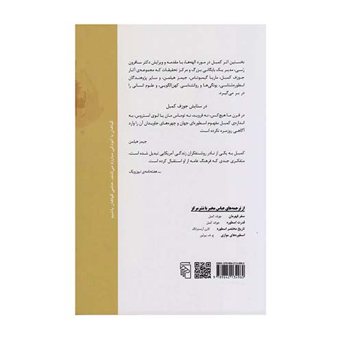 الهه‌ها ۱.jpg