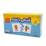 جورچین آشنایی با تضاد-۱.jpg