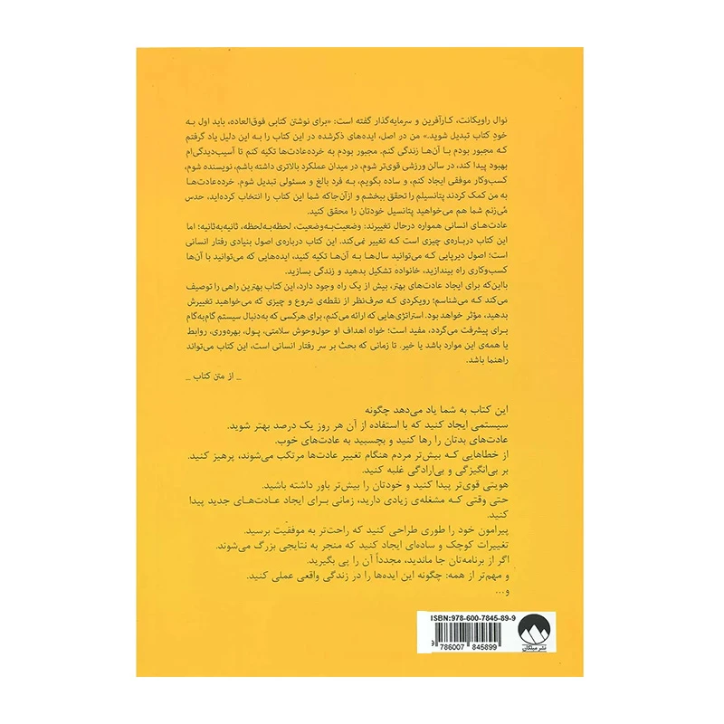 خرده عادت ها۲.jpg