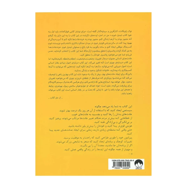 خرده عادت ها۲.jpg