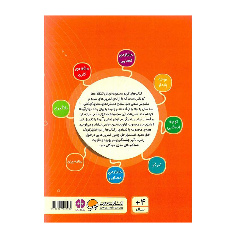 بازی سایه ها (کتاب های گردو 17)-۲.jpg