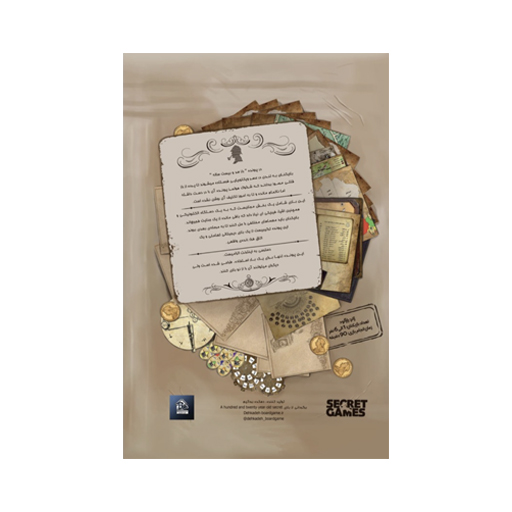 بازی پرونده جنایی معمایی راز صدوبیست ساله.jpg