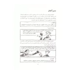 انقلاب های پر هیاهو (تاریخ ترسناک 1)-۲.jpg