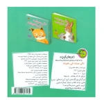 دالی موشه کی باهوشه (کتاب برجسته)-۲.jpg