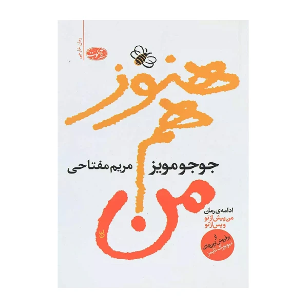 هنوز هم من  ۱.jpg