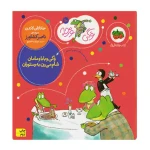 وگی و بابا و مامان شام میرن رستوران (وگی ورجه 10)-۱-۱.jpg