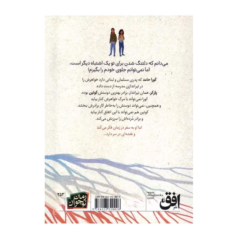 همچون رعد-۲.jpg