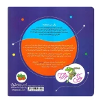 وگی همبازی می خواد خواهرش دنیا میاد (وگی ورجه 4)-۲.jpg