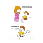 من دلیل دارم (فیلسوف کوچک 6)-۲.jpg