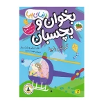 گردش با پپا (دنیای پپا ۴۱)-۱.jpg