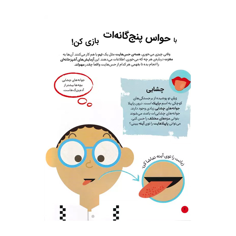 نگاه کن من آشپزم (نگاه کن 1)-۲.jpg