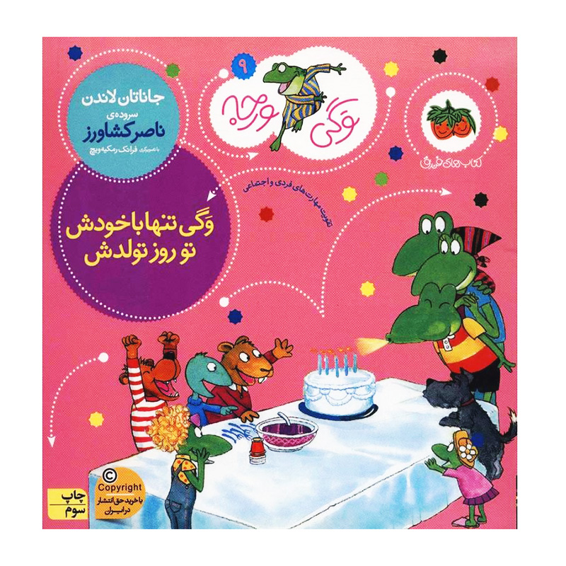 وگی تنها با خودش تو روز تولدش (وگی ورجه 9)