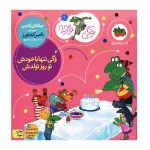 وگی تنها با خودش تو روز تولدش (وگی ورجه 9)-۱.jpg