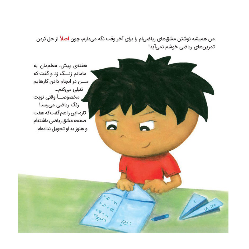 کار را جوری که دلم می خواهد انجام می دهم-۲.jpg