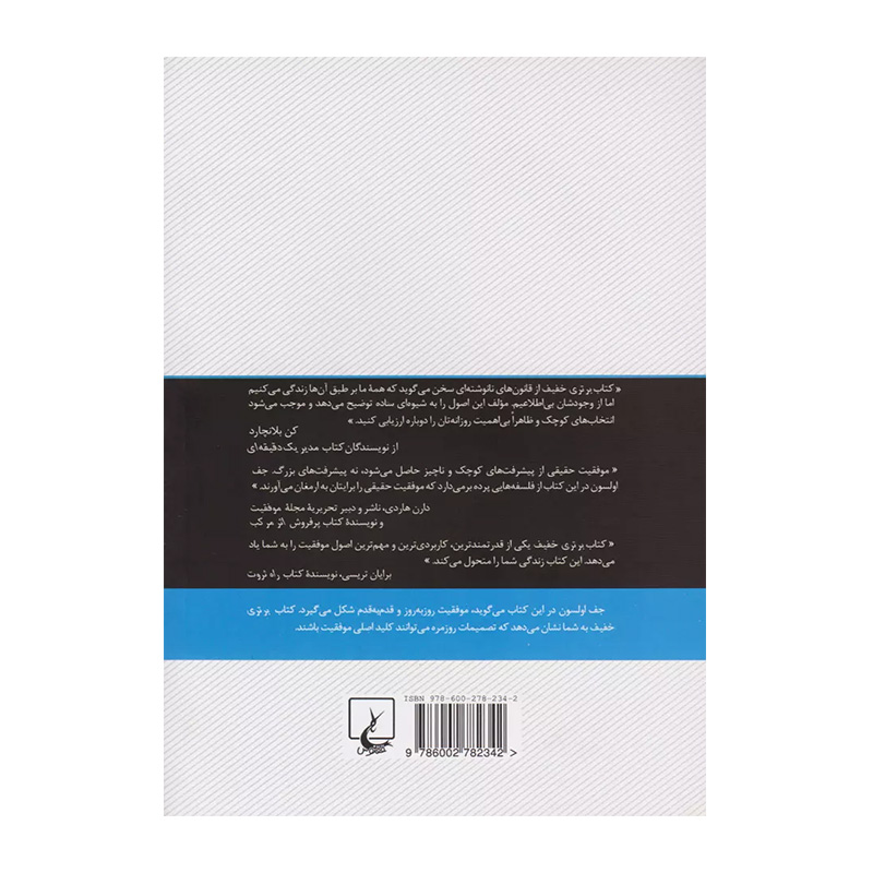 برتری خفیف-۲.jpg