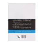 برتری خفیف-۲.jpg