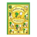 می توام یک من دیگر بسازم (فیلسوف کوچک 2)-۱.jpg