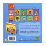 بیلی بنا (شغل آینده من 8)-۲.jpg