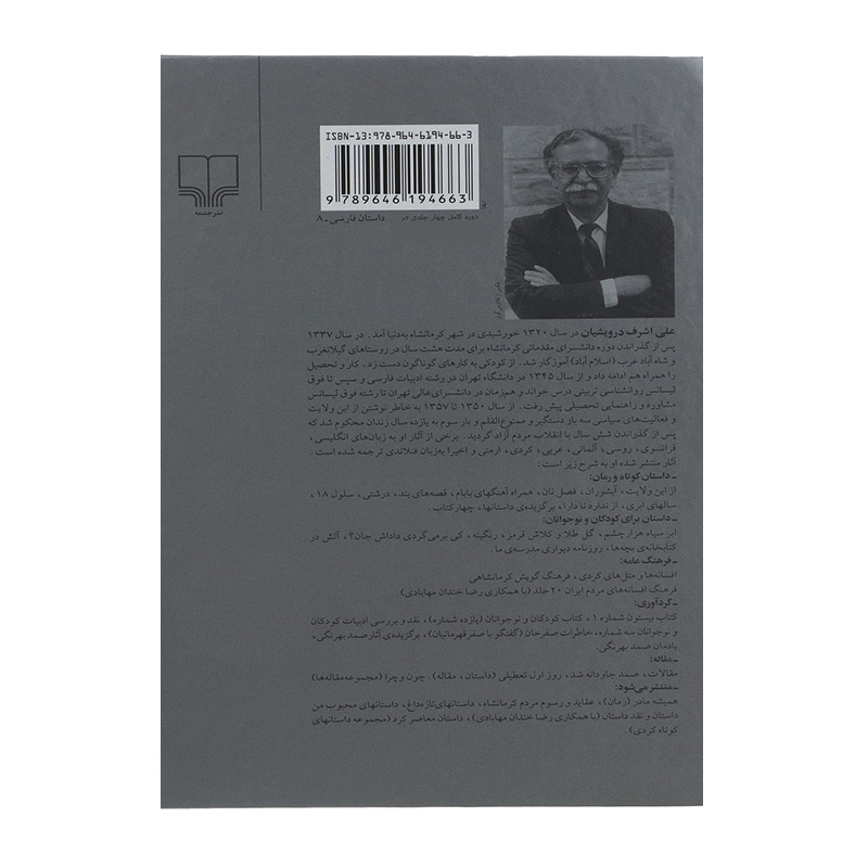 سالهای ابری (دو جلدی)-۲.jpg